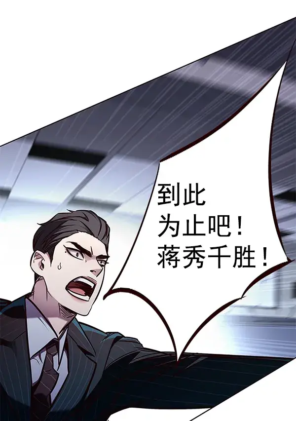 漫画《觉醒吧，铲屎官！》第150话第84张图