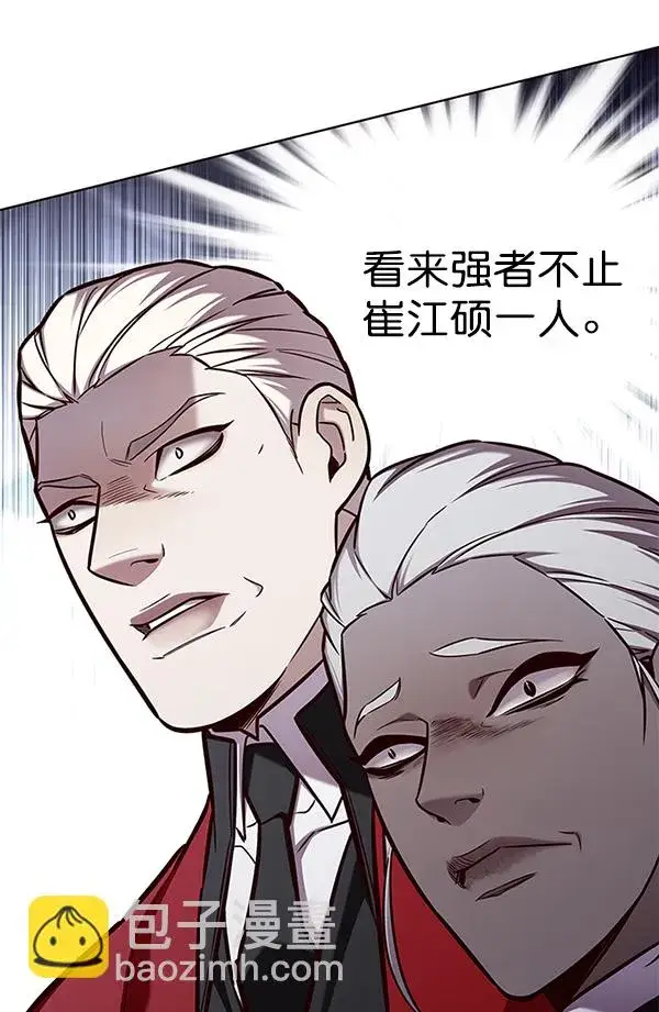 漫画《觉醒吧，铲屎官！》第150话第94张图