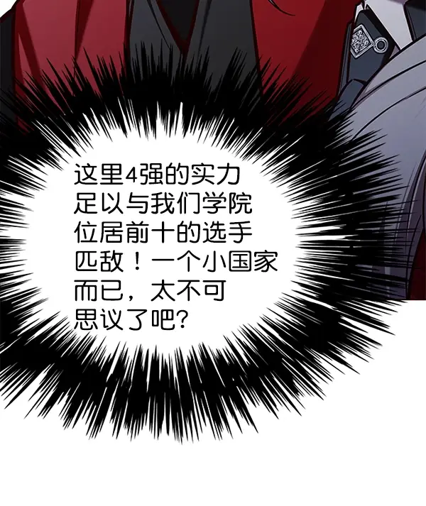 漫画《觉醒吧，铲屎官！》第150话第95张图