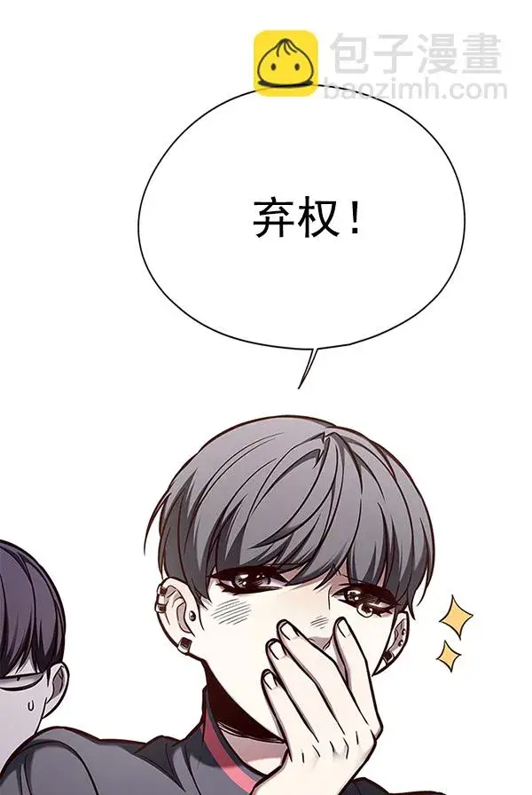 漫画《觉醒吧，铲屎官！》第151话第101张图