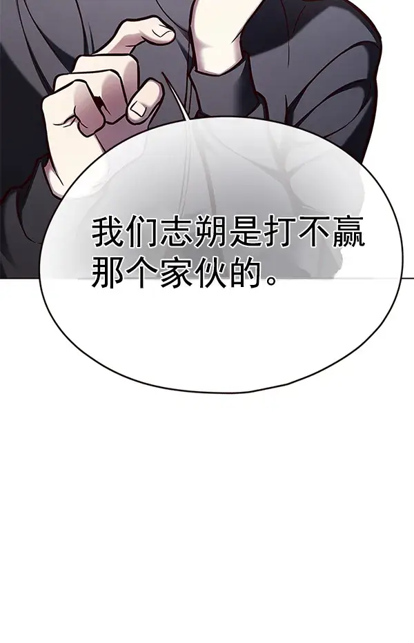 漫画《觉醒吧，铲屎官！》第151话第102张图