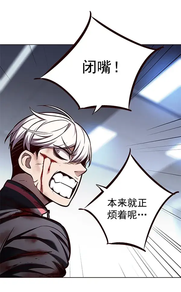漫画《觉醒吧，铲屎官！》第151话第104张图