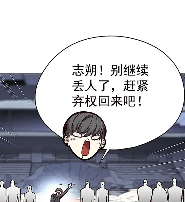 漫画《觉醒吧，铲屎官！》第151话第105张图