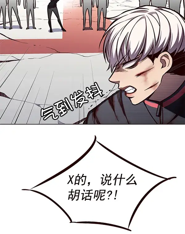 漫画《觉醒吧，铲屎官！》第151话第106张图