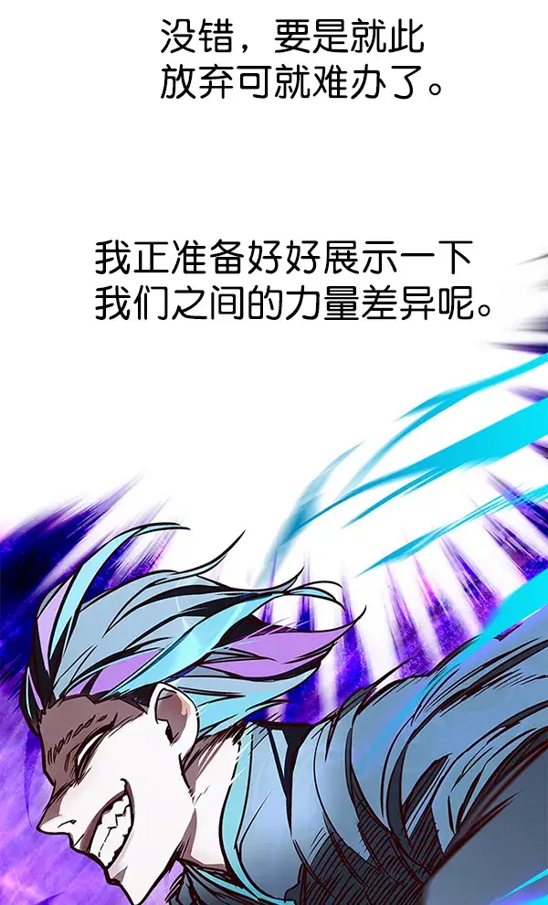 漫画《觉醒吧，铲屎官！》第151话第113张图