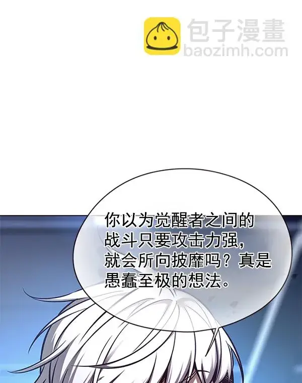 漫画《觉醒吧，铲屎官！》第151话第144张图