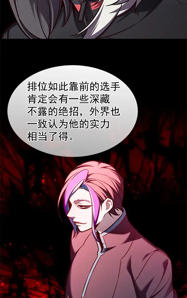 漫画《觉醒吧，铲屎官！》第151话第28张图