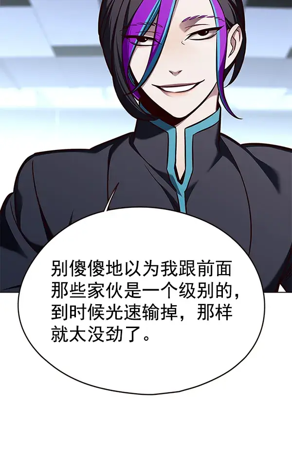 漫画《觉醒吧，铲屎官！》第151话第36张图