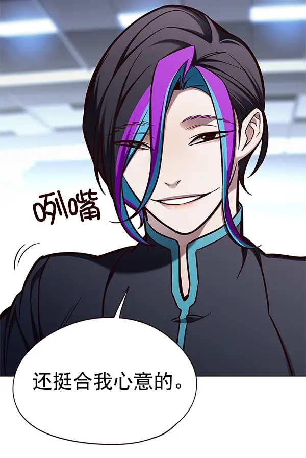 漫画《觉醒吧，铲屎官！》第151话第46张图