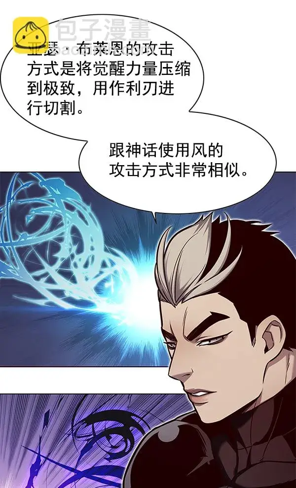 漫画《觉醒吧，铲屎官！》第151话第83张图