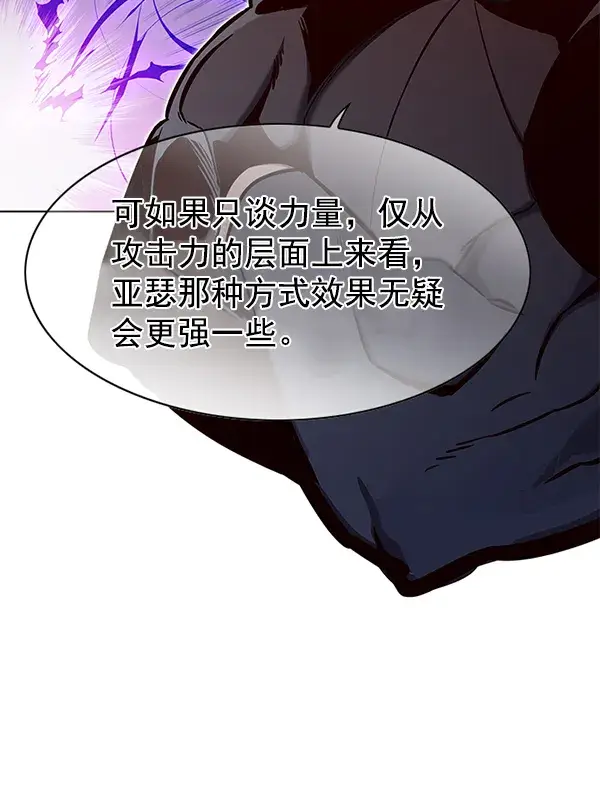 漫画《觉醒吧，铲屎官！》第151话第84张图