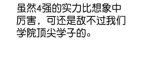 漫画《觉醒吧，铲屎官！》第151话第86张图