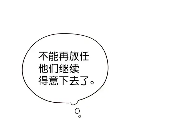 漫画《觉醒吧，铲屎官！》第151话第9张图
