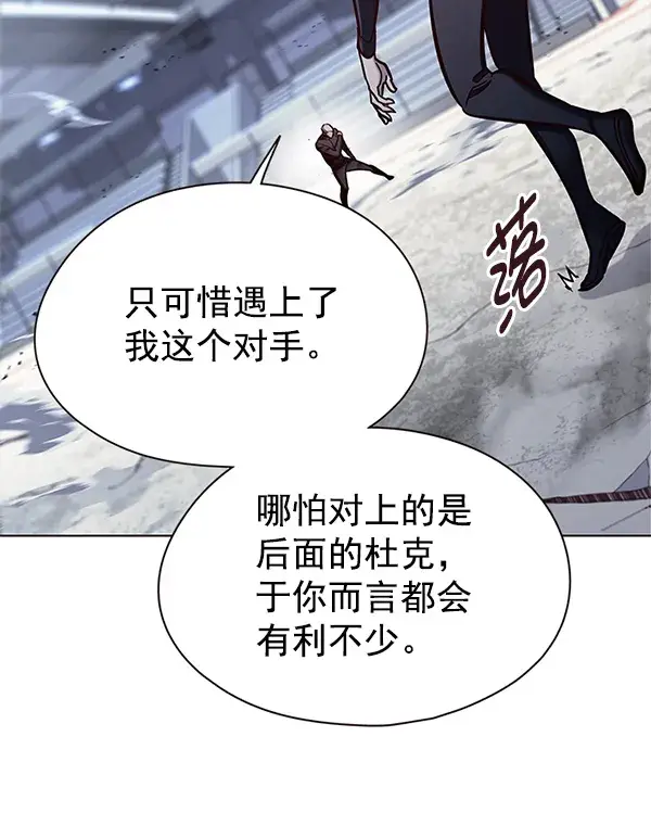 漫画《觉醒吧，铲屎官！》第151话第90张图