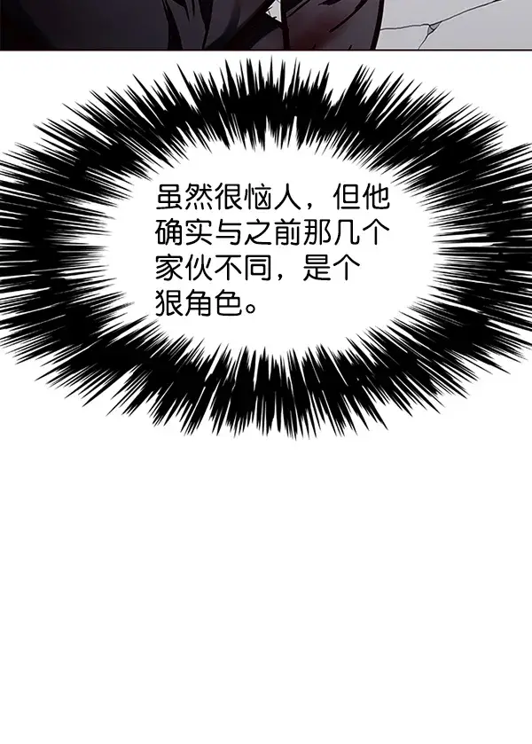 漫画《觉醒吧，铲屎官！》第151话第93张图
