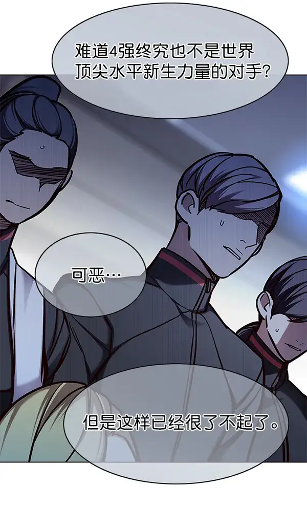 漫画《觉醒吧，铲屎官！》第151话第94张图