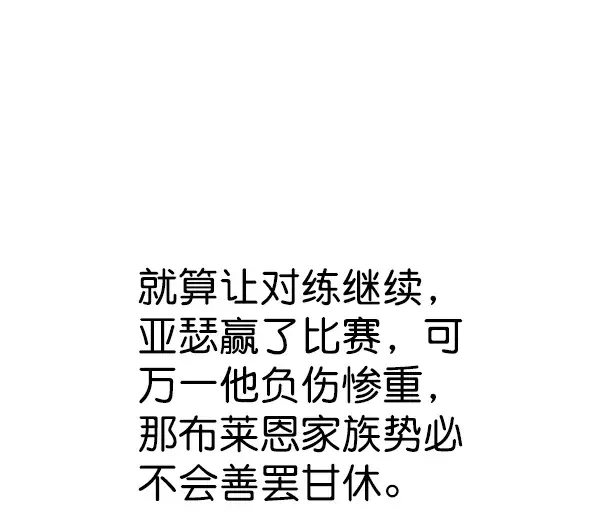 漫画《觉醒吧，铲屎官！》第152话第100张图