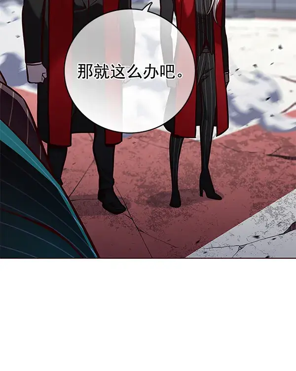 漫画《觉醒吧，铲屎官！》第152话第104张图