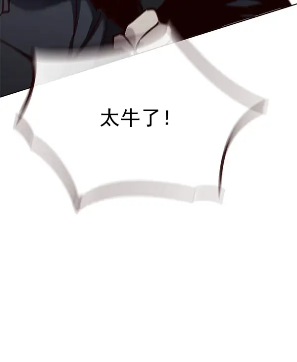 漫画《觉醒吧，铲屎官！》第152话第110张图