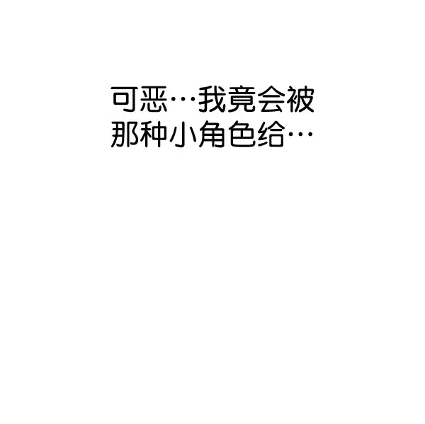 漫画《觉醒吧，铲屎官！》第152话第112张图