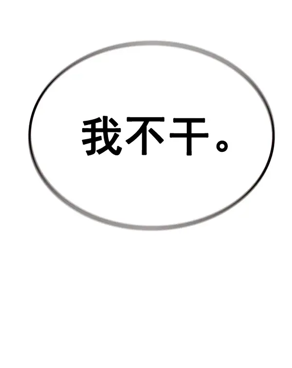 漫画《觉醒吧，铲屎官！》第152话第113张图
