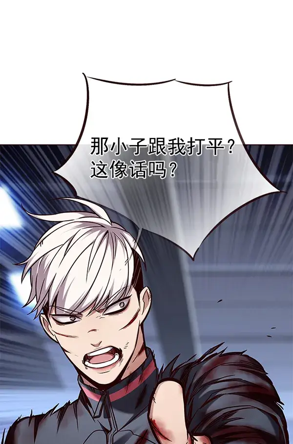 漫画《觉醒吧，铲屎官！》第152话第116张图