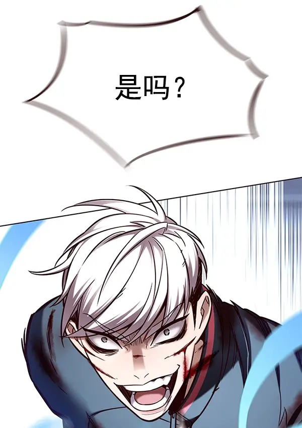 漫画《觉醒吧，铲屎官！》第152话第119张图