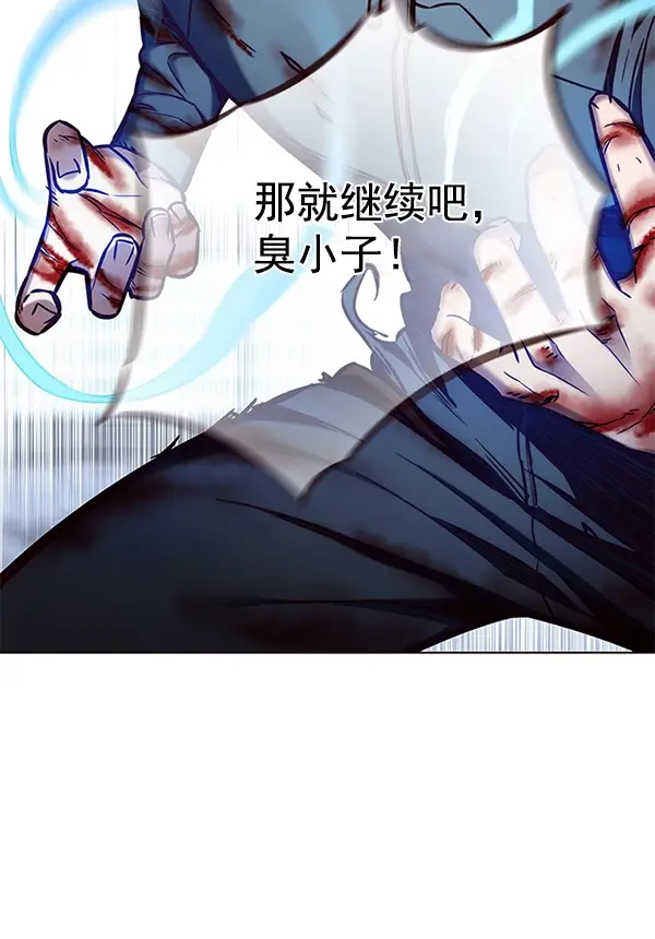 漫画《觉醒吧，铲屎官！》第152话第120张图