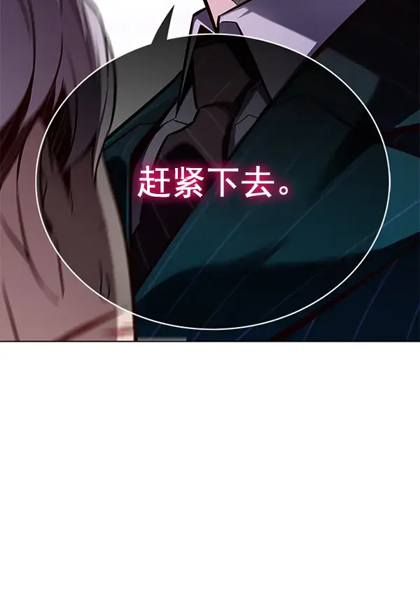 漫画《觉醒吧，铲屎官！》第152话第125张图