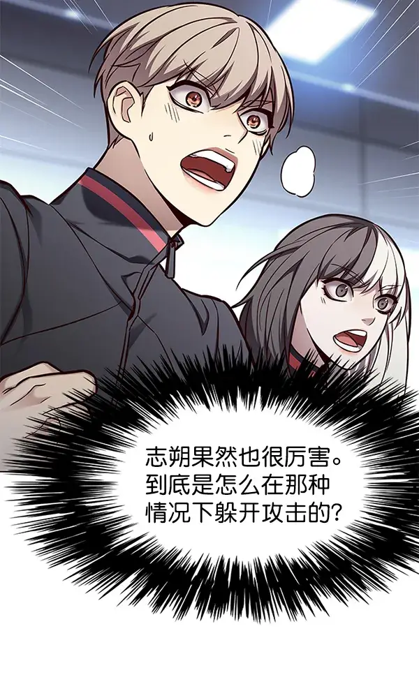 漫画《觉醒吧，铲屎官！》第152话第13张图