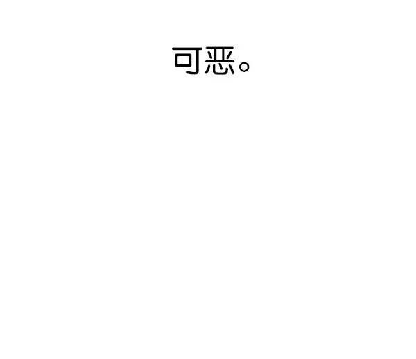 漫画《觉醒吧，铲屎官！》第152话第134张图