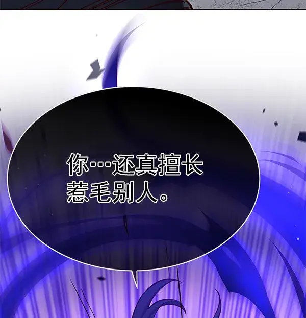 漫画《觉醒吧，铲屎官！》第152话第24张图