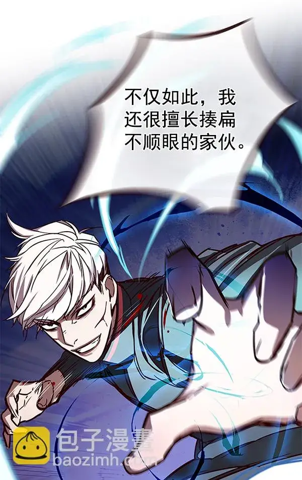 漫画《觉醒吧，铲屎官！》第152话第28张图