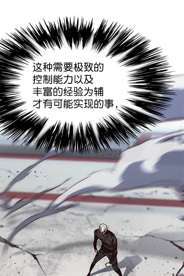 漫画《觉醒吧，铲屎官！》第152话第5张图