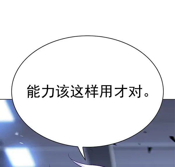 漫画《觉醒吧，铲屎官！》第152话第56张图