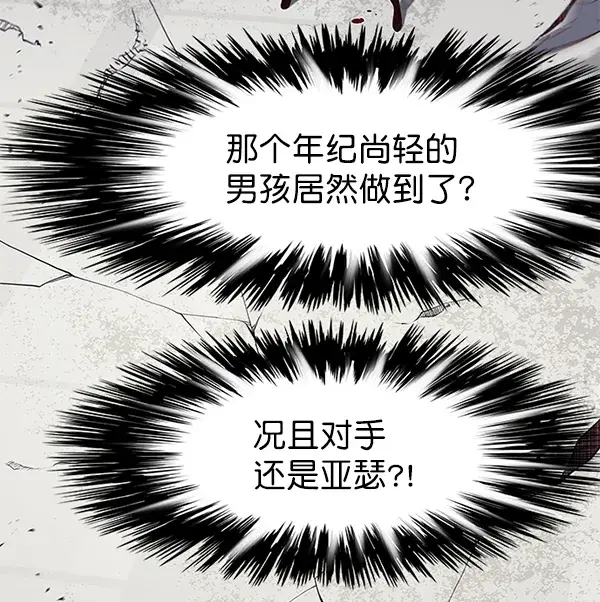 漫画《觉醒吧，铲屎官！》第152话第6张图