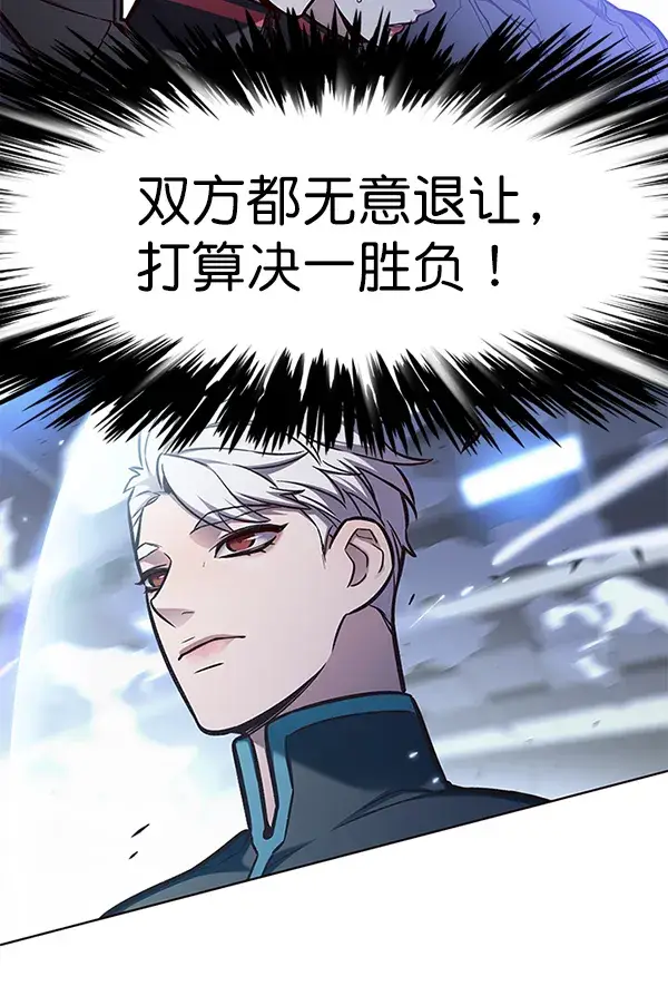 漫画《觉醒吧，铲屎官！》第152话第68张图
