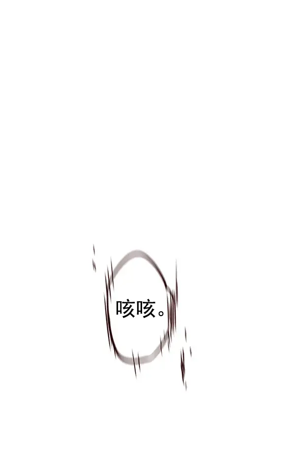漫画《觉醒吧，铲屎官！》第152话第78张图