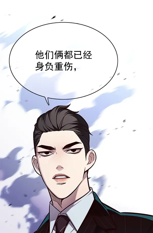 漫画《觉醒吧，铲屎官！》第152话第91张图