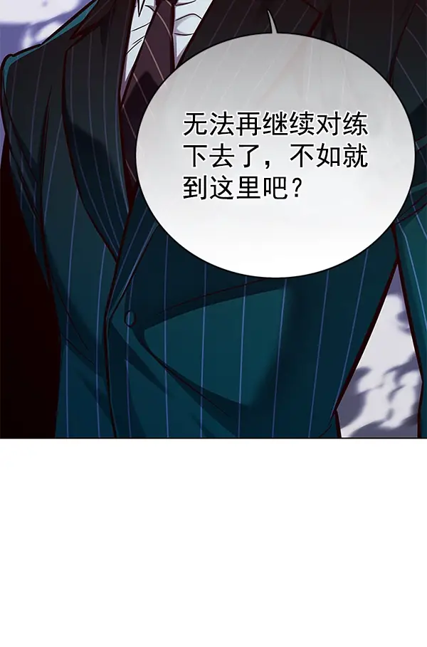 漫画《觉醒吧，铲屎官！》第152话第92张图
