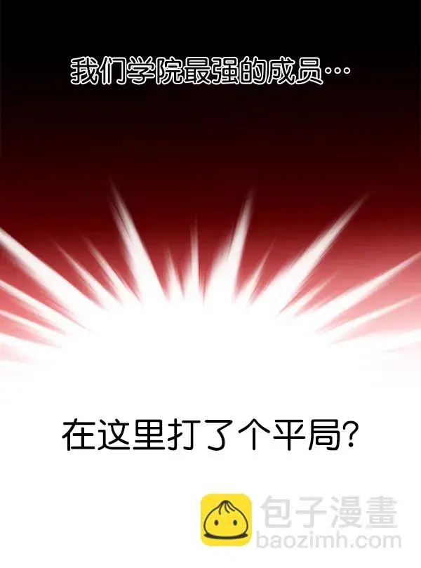 漫画《觉醒吧，铲屎官！》第152话第96张图
