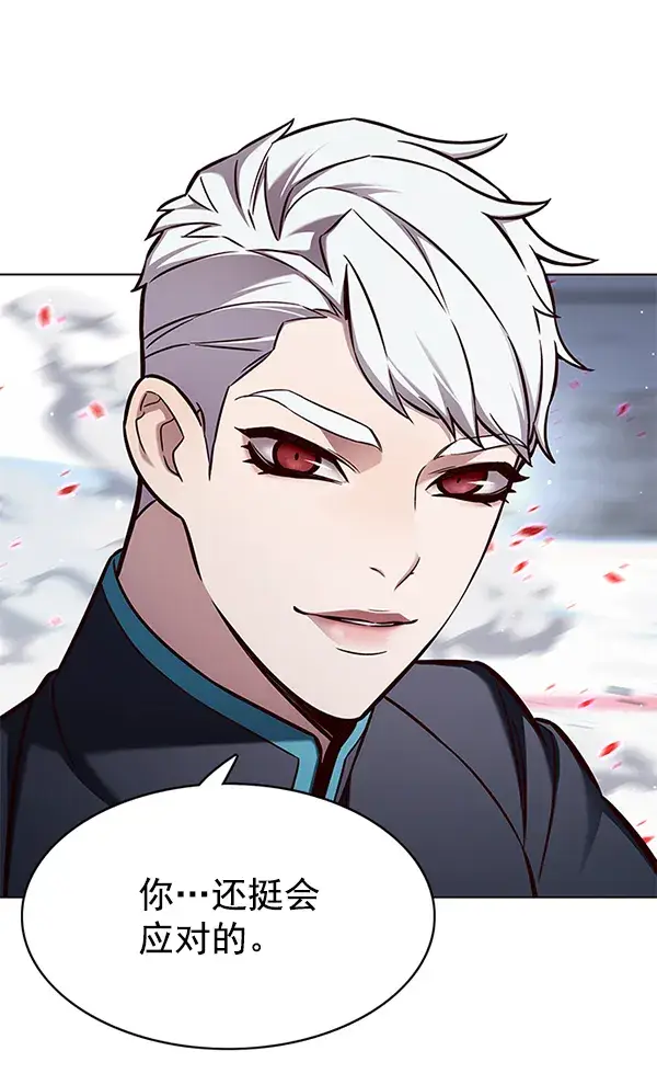 漫画《觉醒吧，铲屎官！》第153话第108张图