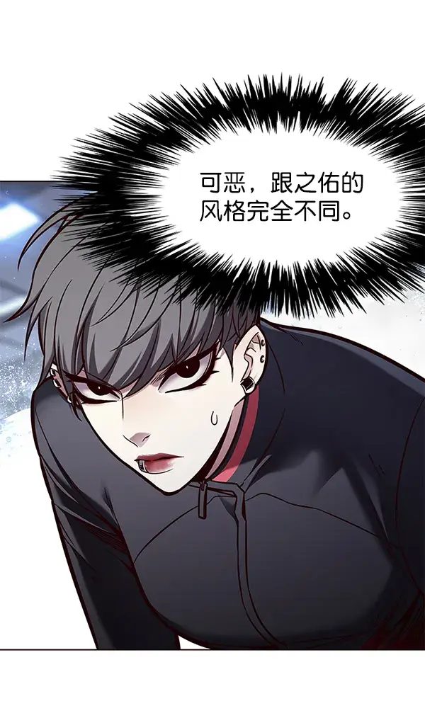 漫画《觉醒吧，铲屎官！》第153话第109张图