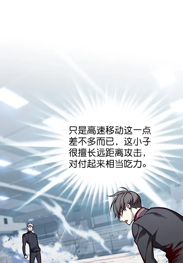 漫画《觉醒吧，铲屎官！》第153话第110张图