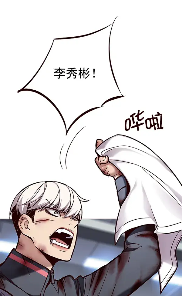 漫画《觉醒吧，铲屎官！》第153话第112张图