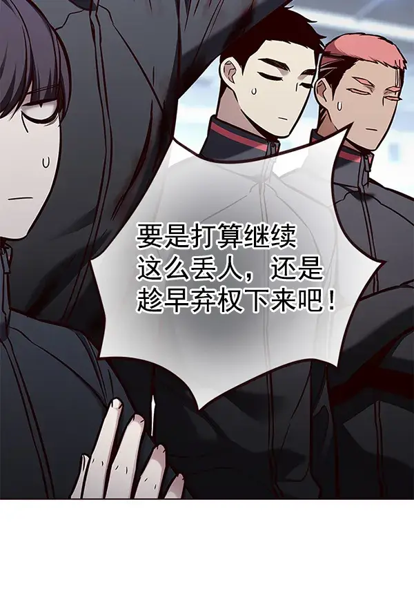 漫画《觉醒吧，铲屎官！》第153话第113张图