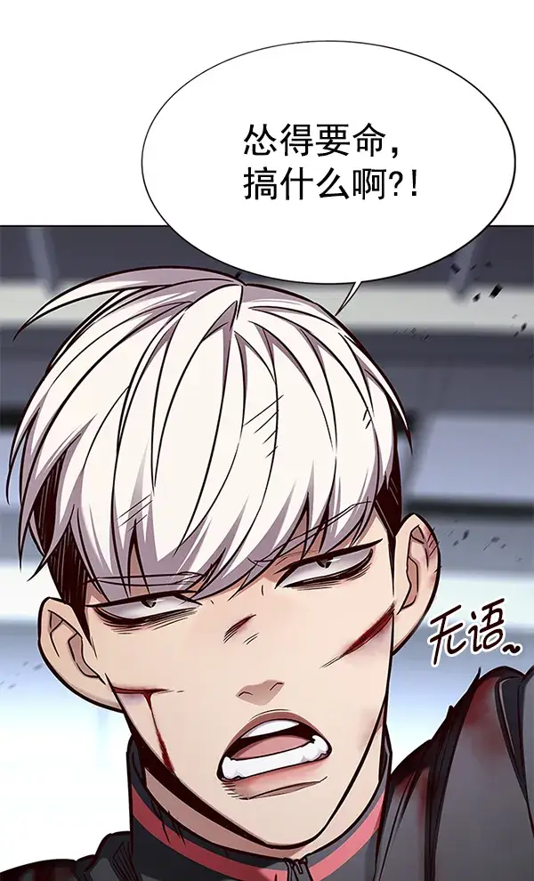 漫画《觉醒吧，铲屎官！》第153话第114张图