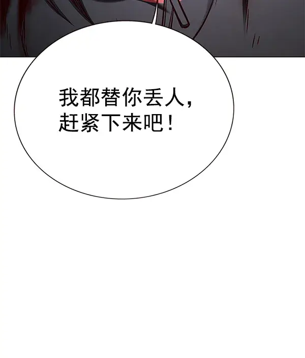 漫画《觉醒吧，铲屎官！》第153话第115张图