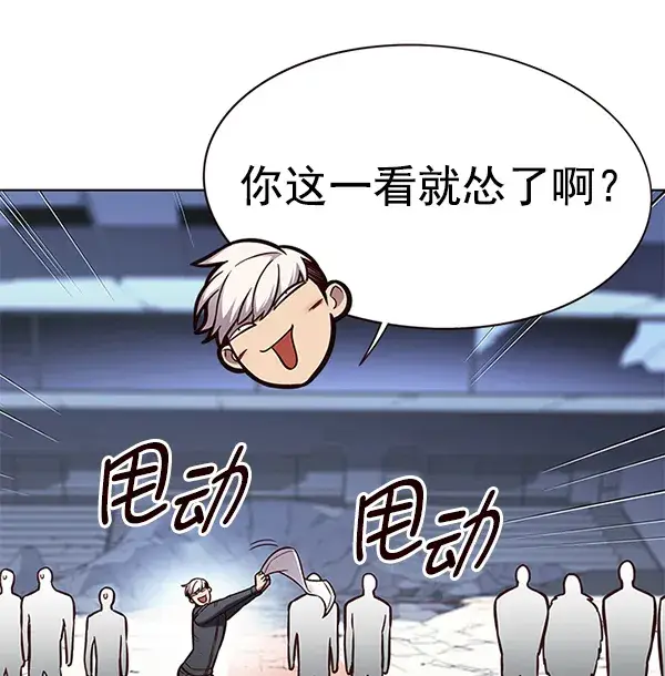 漫画《觉醒吧，铲屎官！》第153话第118张图
