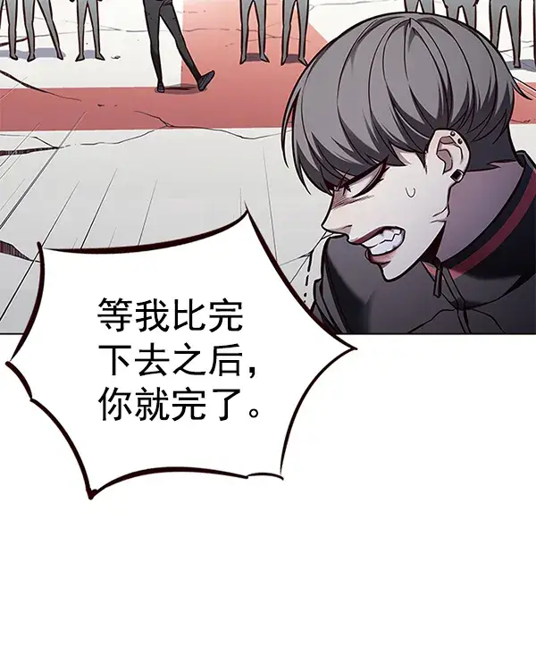 漫画《觉醒吧，铲屎官！》第153话第119张图